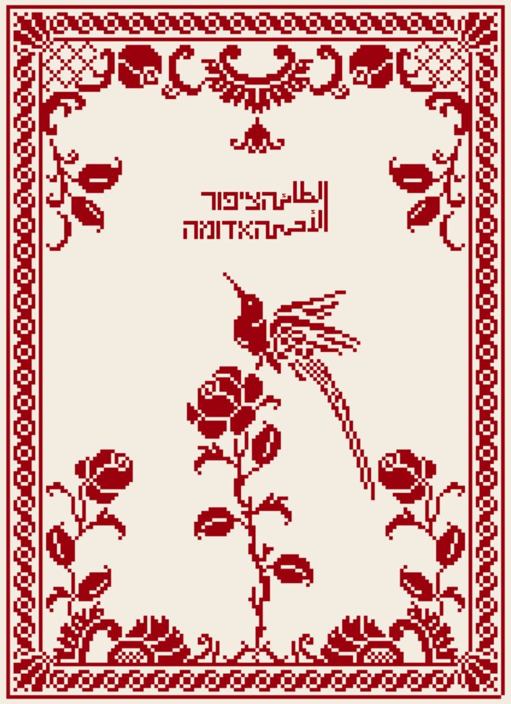 כרזה.pdf